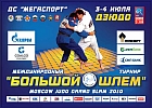 Grand Slam Judo Moscow