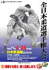 All Japan Judo Championship 2005 video