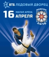 Judo 2016 Moscow Tournament for Police, Army and other Forces