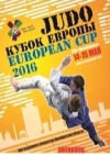 Judo 2016 European Cup Orenburg