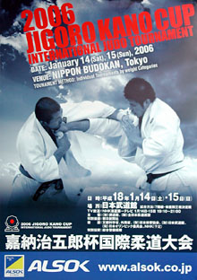 Jigoro Kano Judo Cup 2006