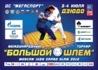 2010-Judo-Grand-Slam-Moscow